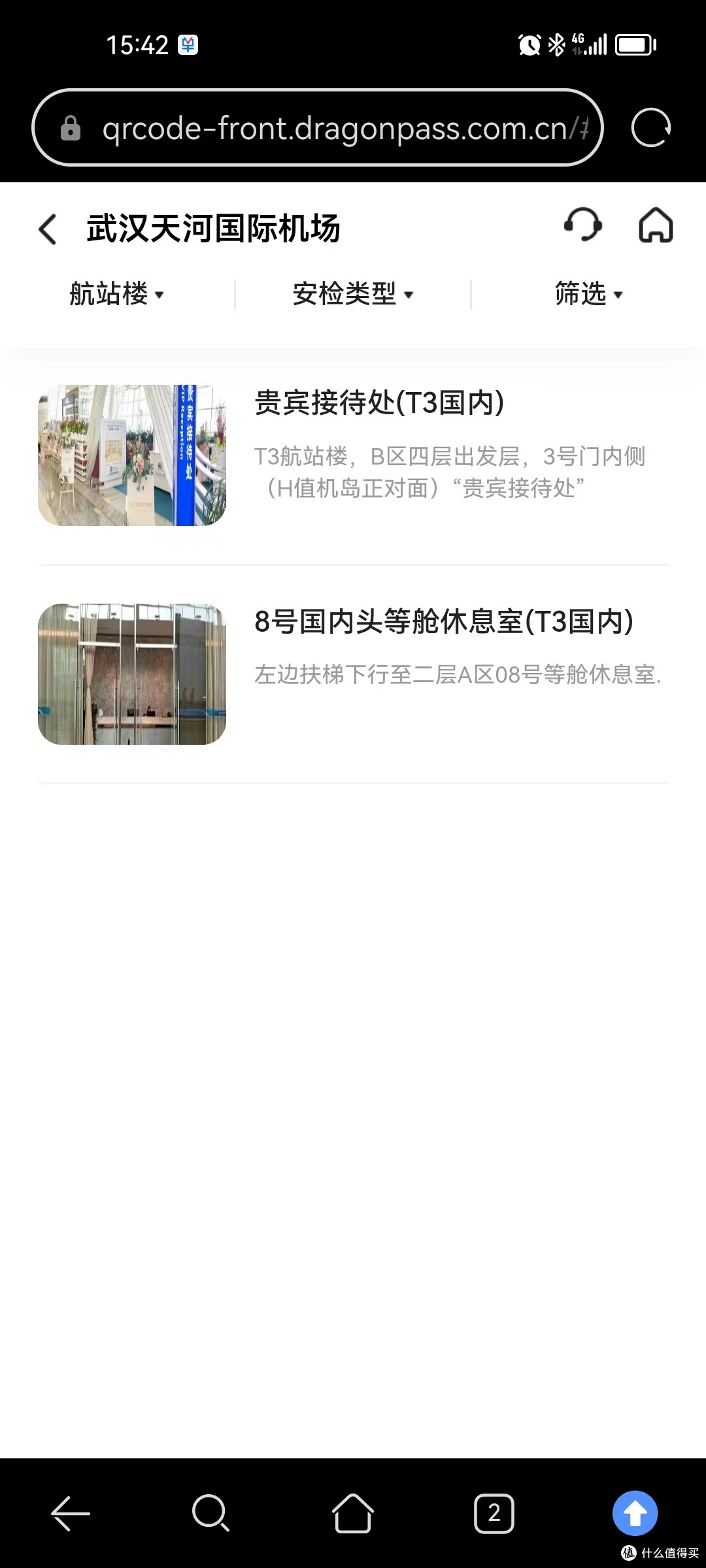 一路顺风一路发—探秘武汉天河机场v8休息室