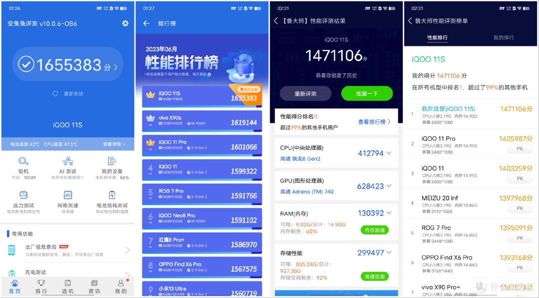 加个S就重开一场发布会的标准版?上手实测iQOO 11S究竟如何