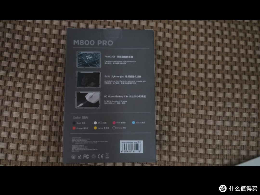 M800pro游戏鼠标（PAW3395版）的体验及比较。