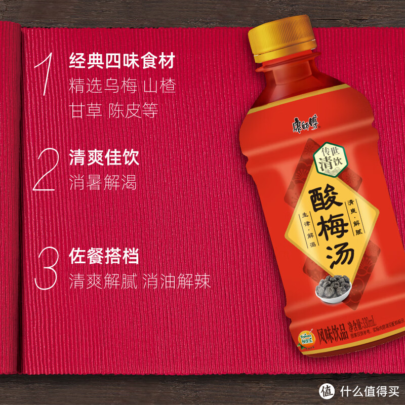 炎炎夏日！必需降暑！作为一个热爱尝试新饮料的人，品尝了康师傅的酸梅汤果味饮品。