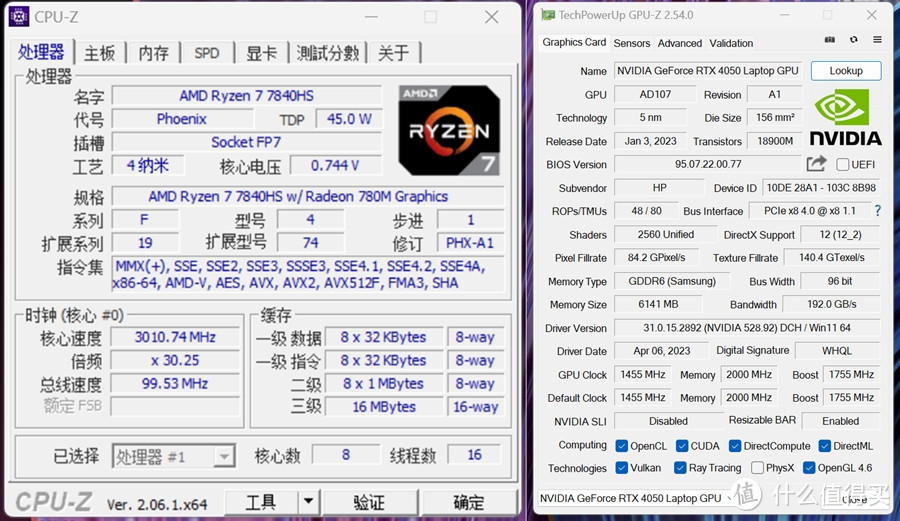 人均R7 7840HS？惠普战99 2.5K高分120高刷4050独显 全能笔记本电脑 值得拥有