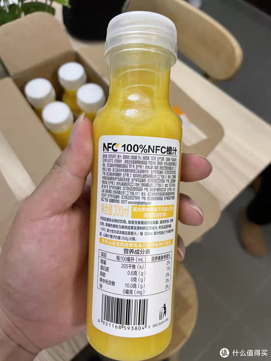 农夫山泉100%鲜榨橙汁