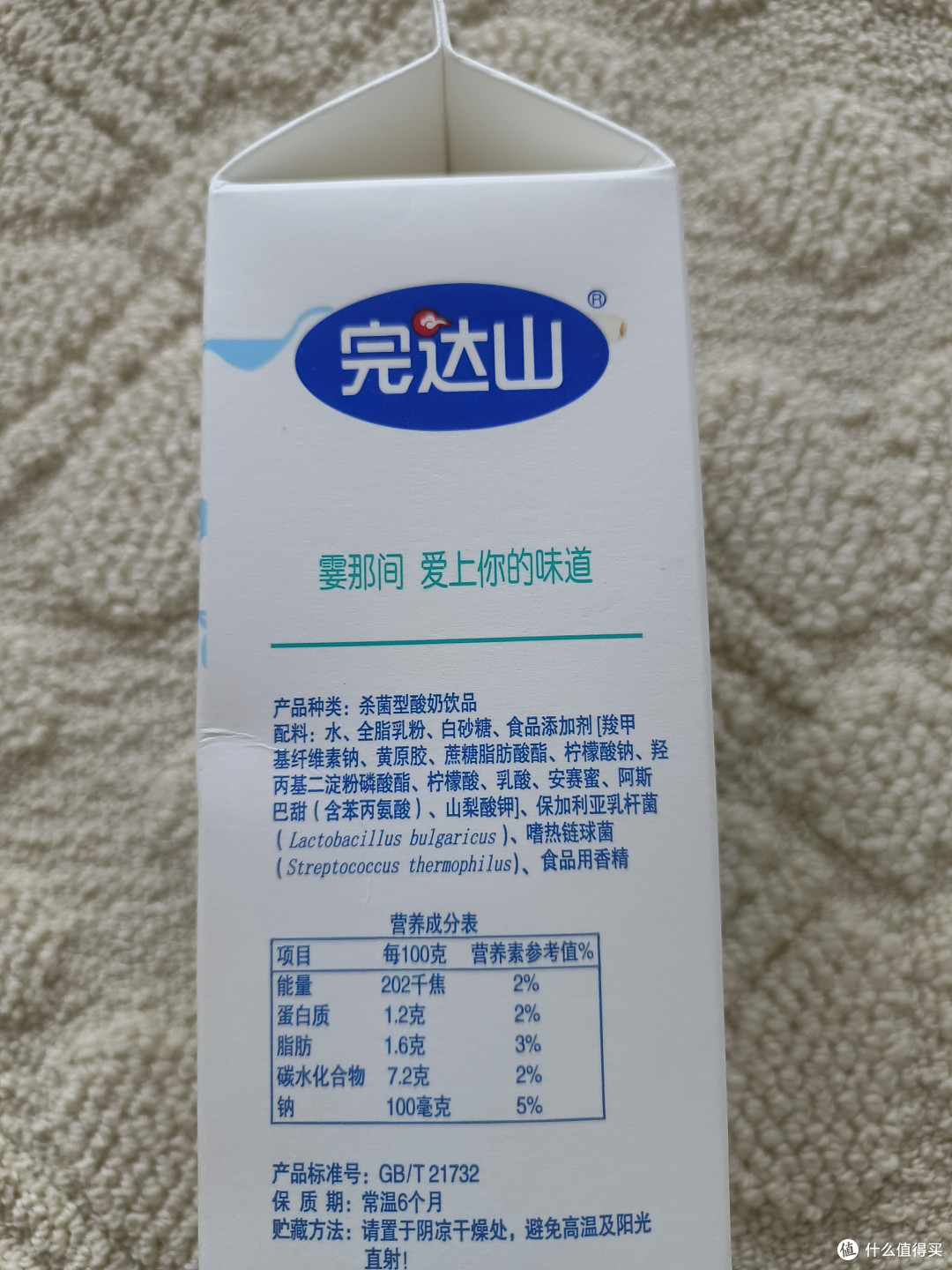 完达山的甄选牧场酸奶饮品好好喝