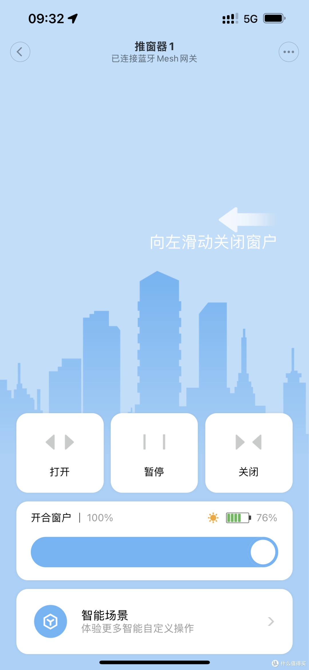 雨天不再担心窗户没关好!米家领普开窗器智能感应,自动关窗保护家居安全