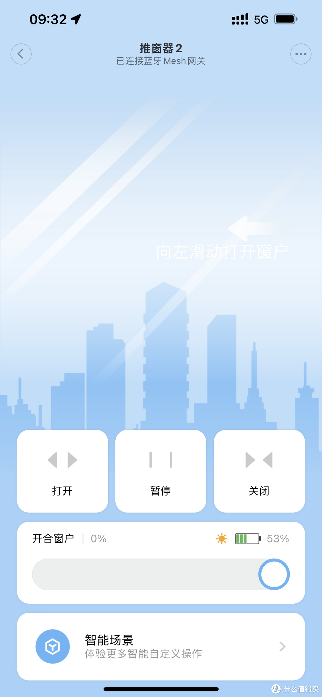 雨天不再担心窗户没关好!米家领普开窗器智能感应,自动关窗保护家居安全