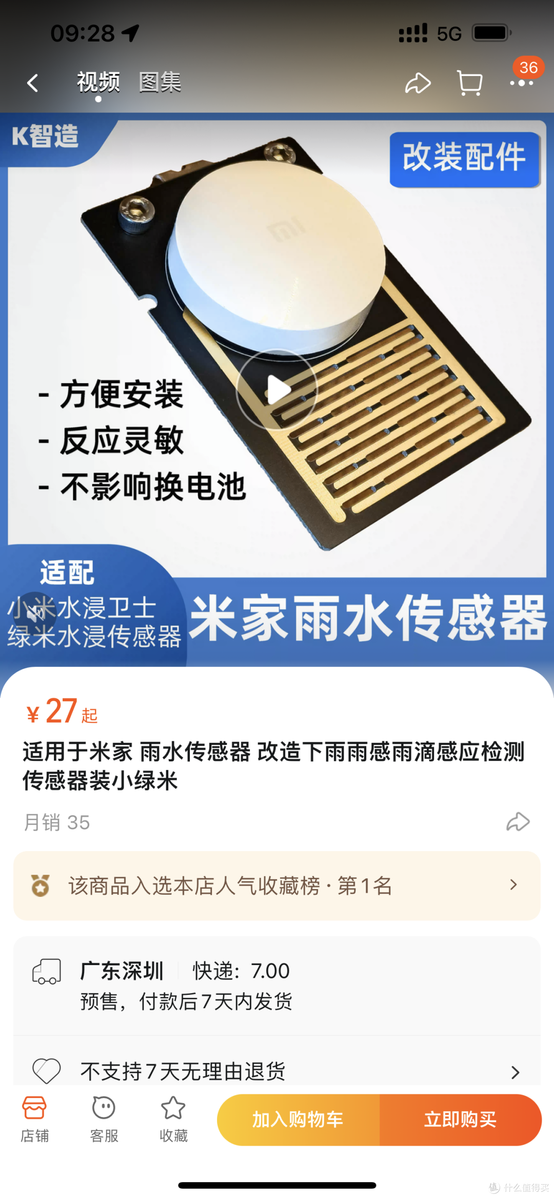 雨天不再担心窗户没关好!米家领普开窗器智能感应,自动关窗保护家居安全