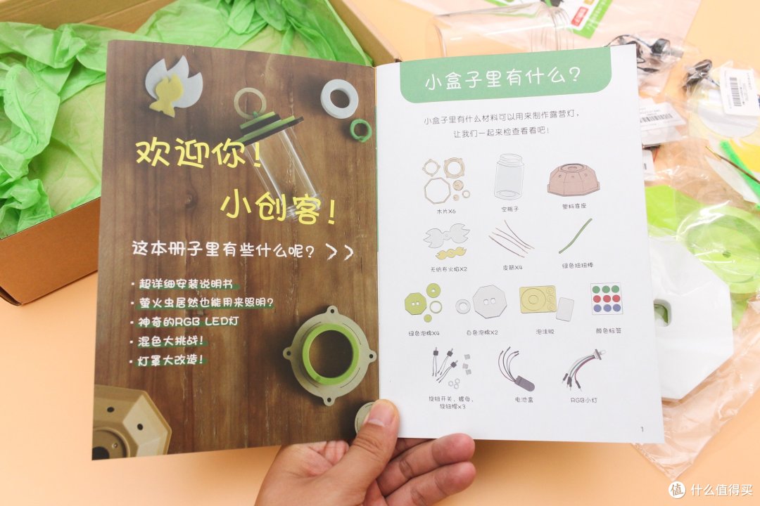 造物粒子RGB露营灯,让孩子爱不释手的DIY创意手工盒