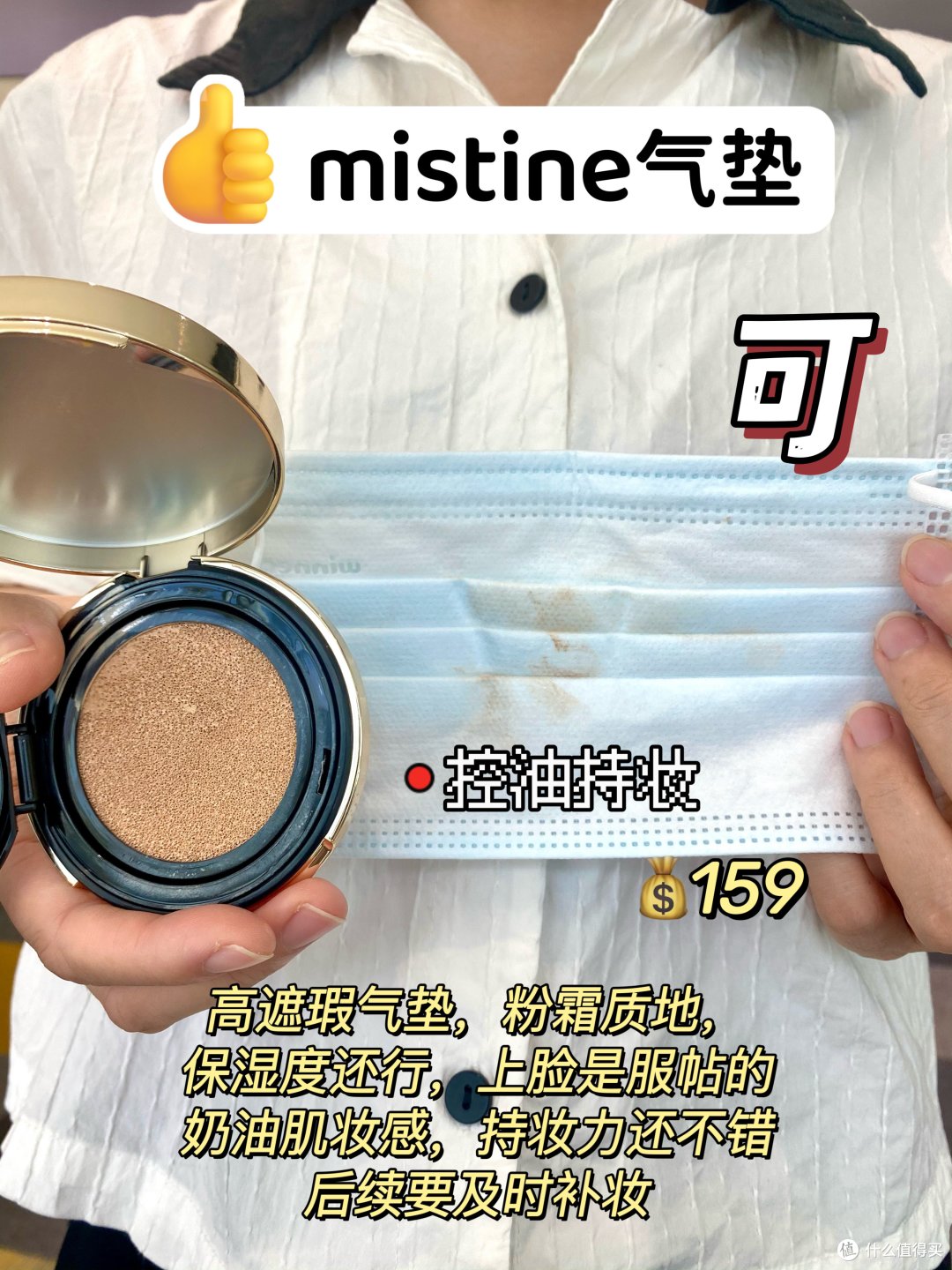 惊艳！气垫横向测评，告诉你哪款适合你！