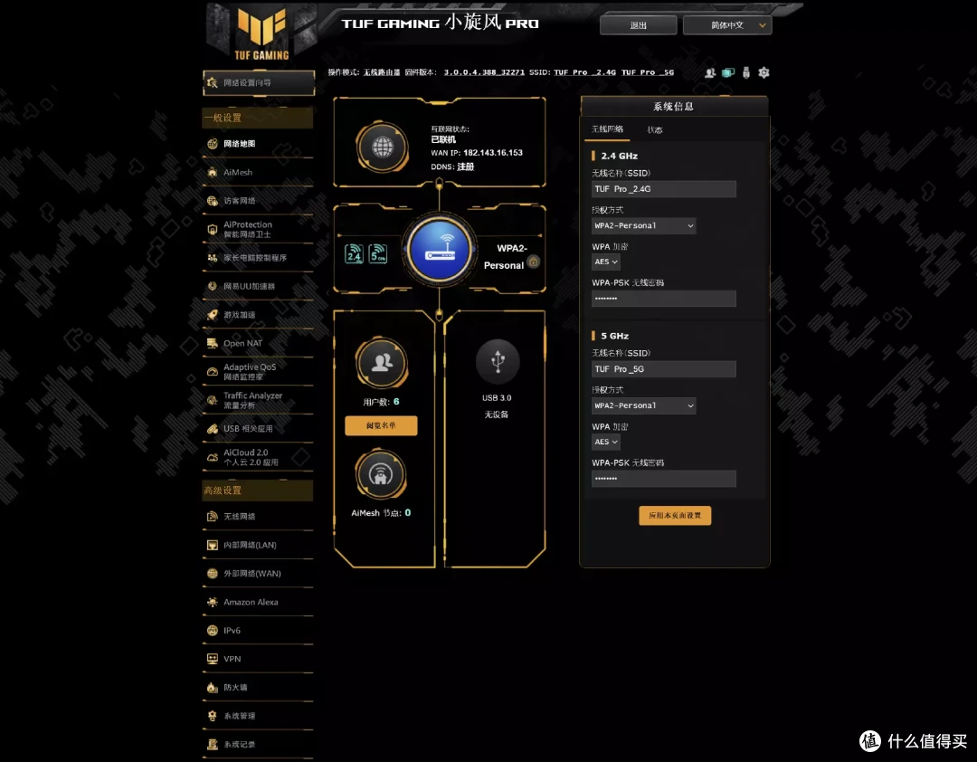 天选平替、双2.5G网口、华硕也有性价比|TUF GAMING 小旋风 Pro 开箱测试