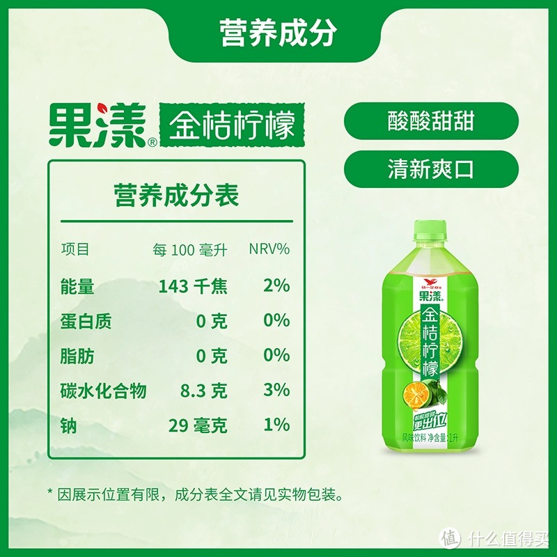 统一旗舰店青梅绿茶味饮料1L*8瓶整箱装