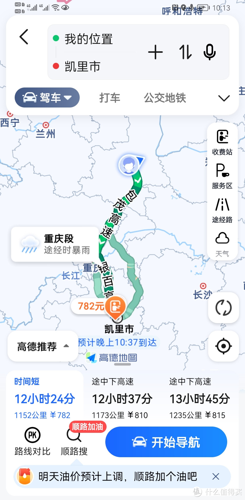 五一贵州游记，跑路时间占了三分之二。