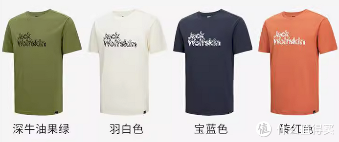 狼爪JackWolfskin继618后超值大优惠，直降100r+，超十款T恤低至百元