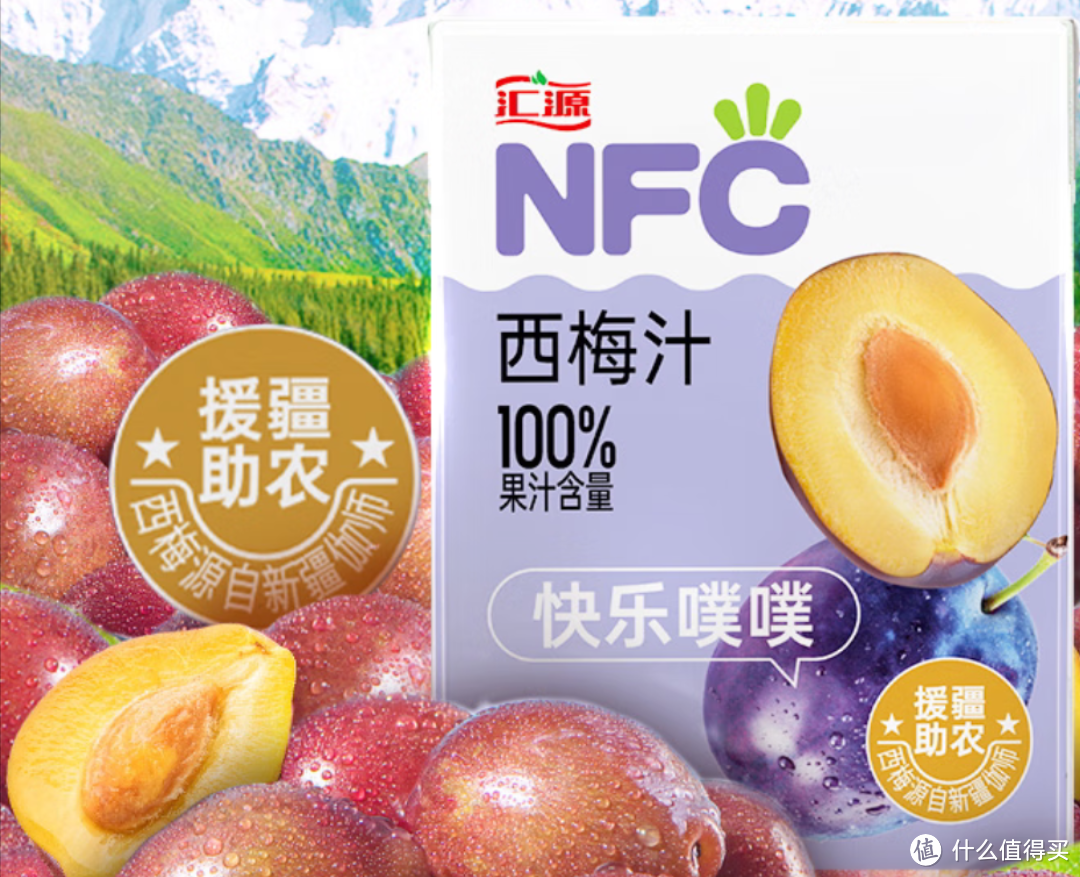 清新口感，汇源100%NFC西梅汁，享受纯正果汁的美好！