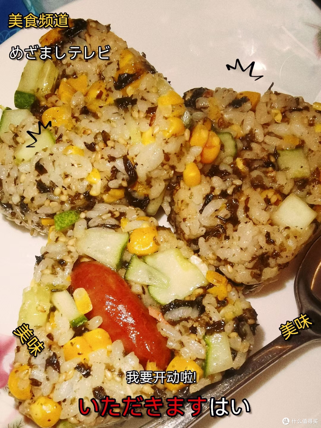 自制三角饭团:让午餐充满创意和美味!