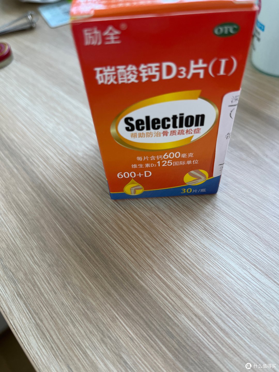 一片励全碳酸钙d3让你的骨骼更强壮