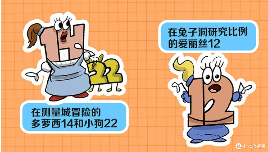 即将开学《这才是数学》让我们一起为孩子们打开数学的大门！