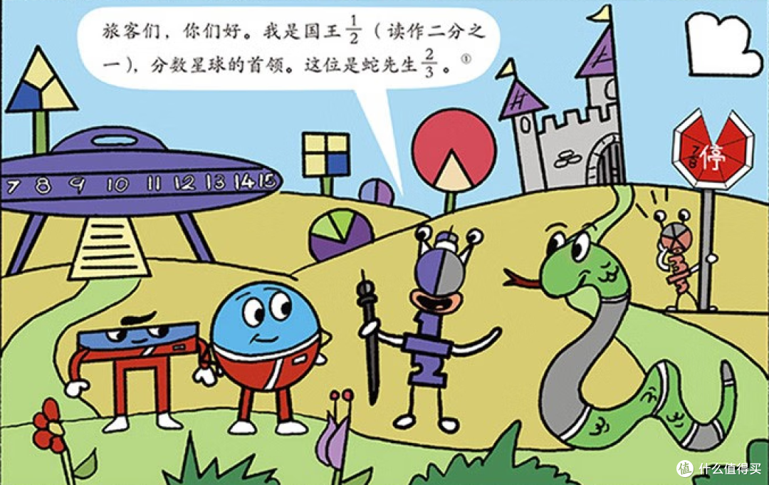 即将开学《这才是数学》让我们一起为孩子们打开数学的大门！