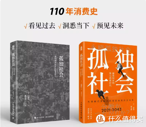 这是一个受到AI、元宇宙、虚拟化冲击的时代，也是一个人人孤独的时代。-《孤独社会》