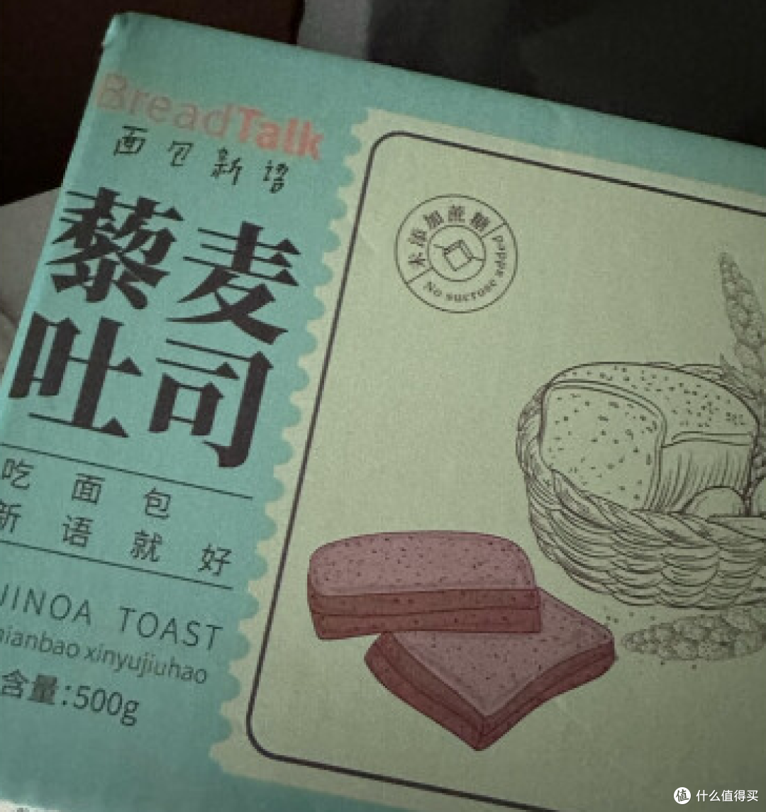 早餐“速食”之王对决 篇九丨厚切牛乳丨藜麦全麦丨