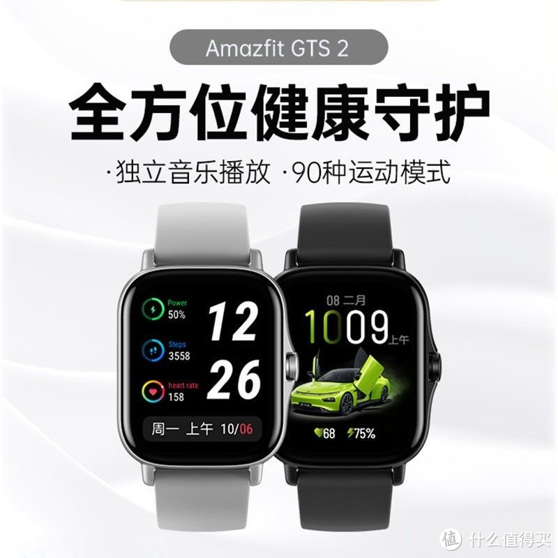 华米Amazfit GTS2智能运动手表功能强大且极具性价比