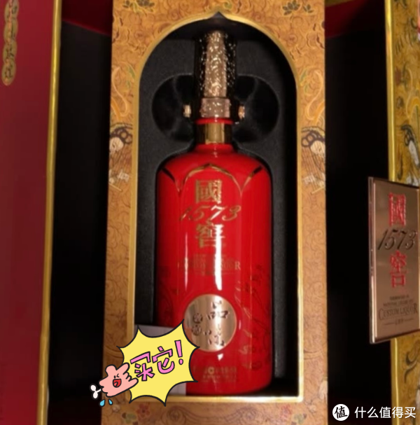 国窖1573 品味敦煌52%vol 浓香型白酒500ml 礼盒装【报价价格评测怎么样