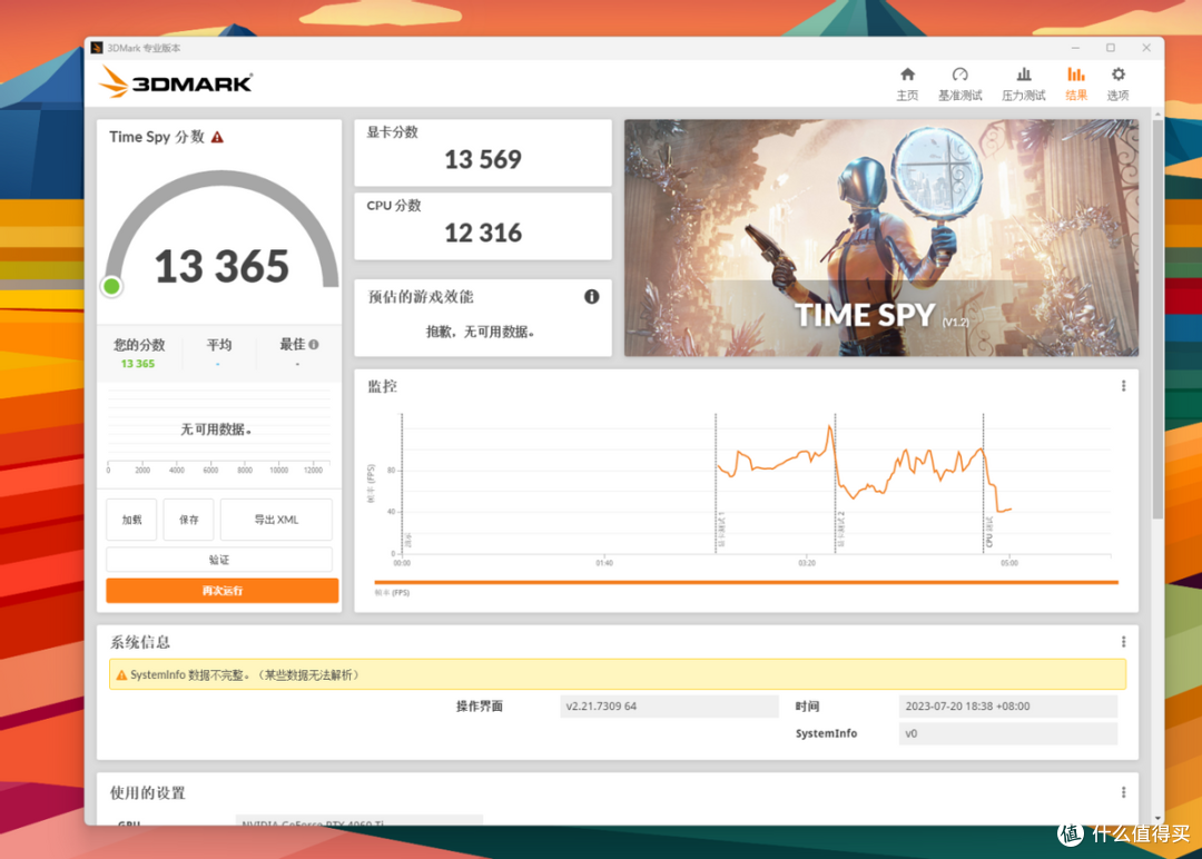 7800X3D YES? 安钛克初星 + 七彩虹B650 + 影驰 RTX4060 Ti装机分享