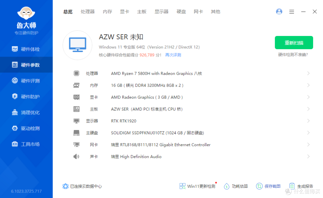 一文解析:零刻 SER5 R5-5500U vs SER5 MAX 5800H大对决,哪个更值得选择?