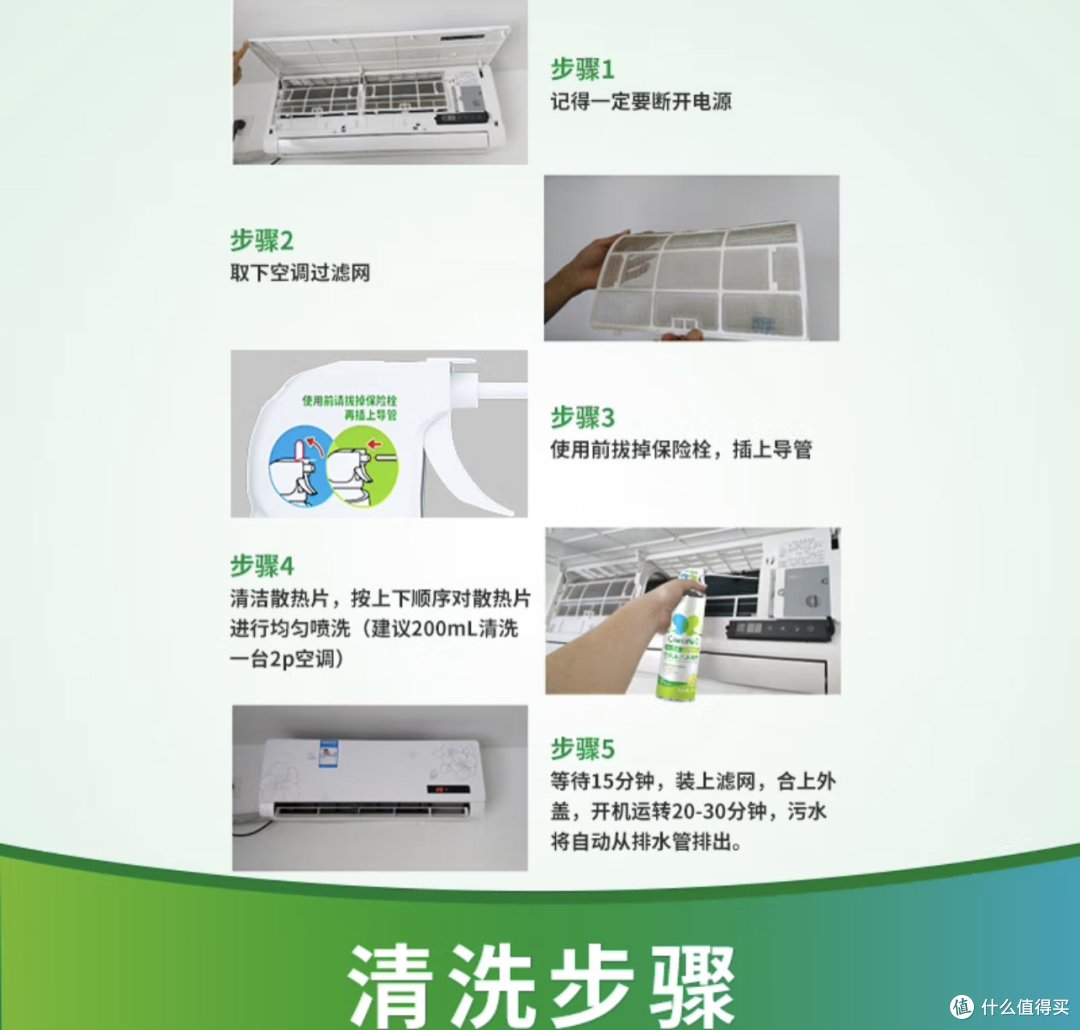 净享清新,家电维护必备!净安(Cleafe)空调清洗剂,除菌消毒高效又省心!