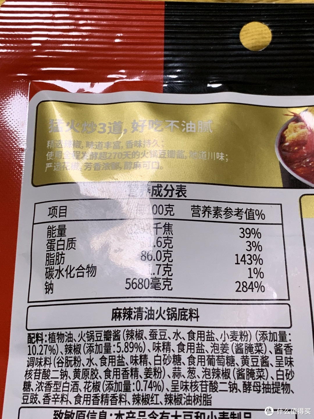 海底捞清油火锅底料好吃的小火锅在家吃更划算_其他调味品_什么值得买