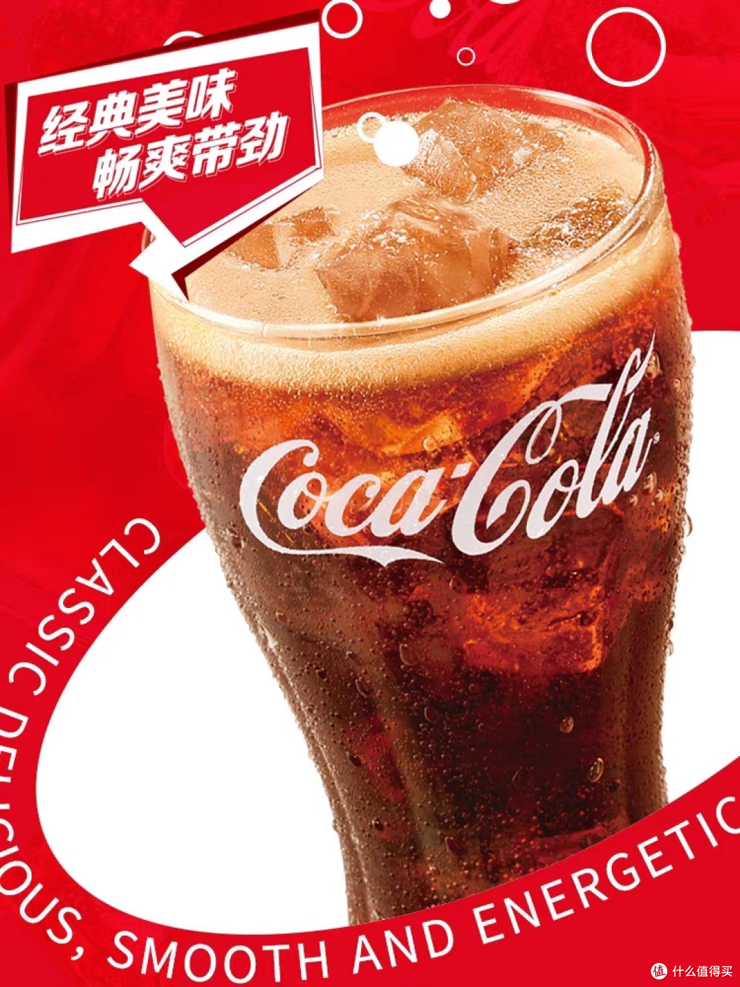这个夏天，一起可口可乐吧