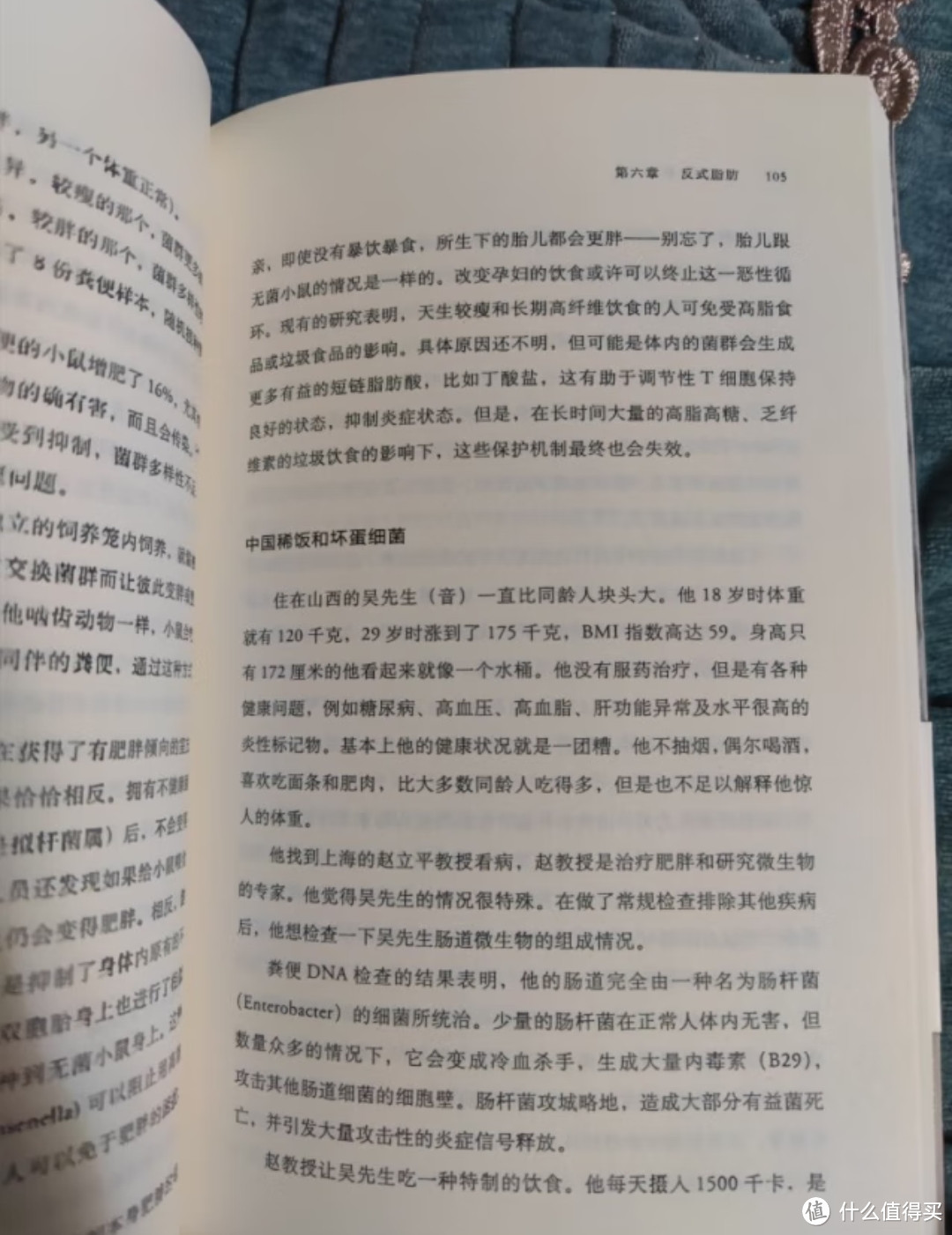 好书推荐《饮食的迷失》关于营养、健康和遗传的科学真相