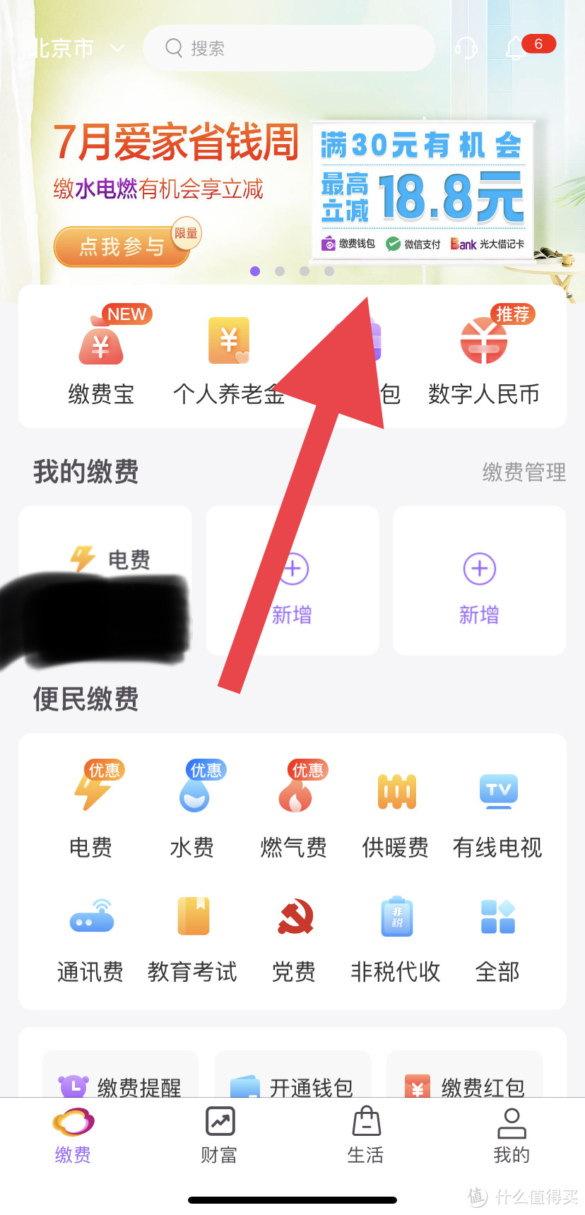 电费福利！光大银行每月充电费20拿2.8–18.8电费红包！云缴费充电费满30可拿3次立减2.8–18.8