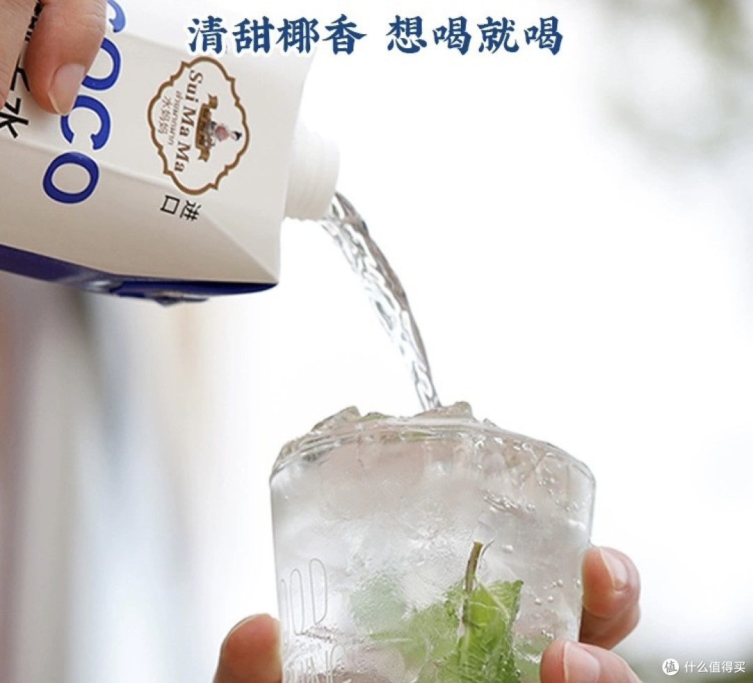 一饮椰子饮料，畅享健康与美味！