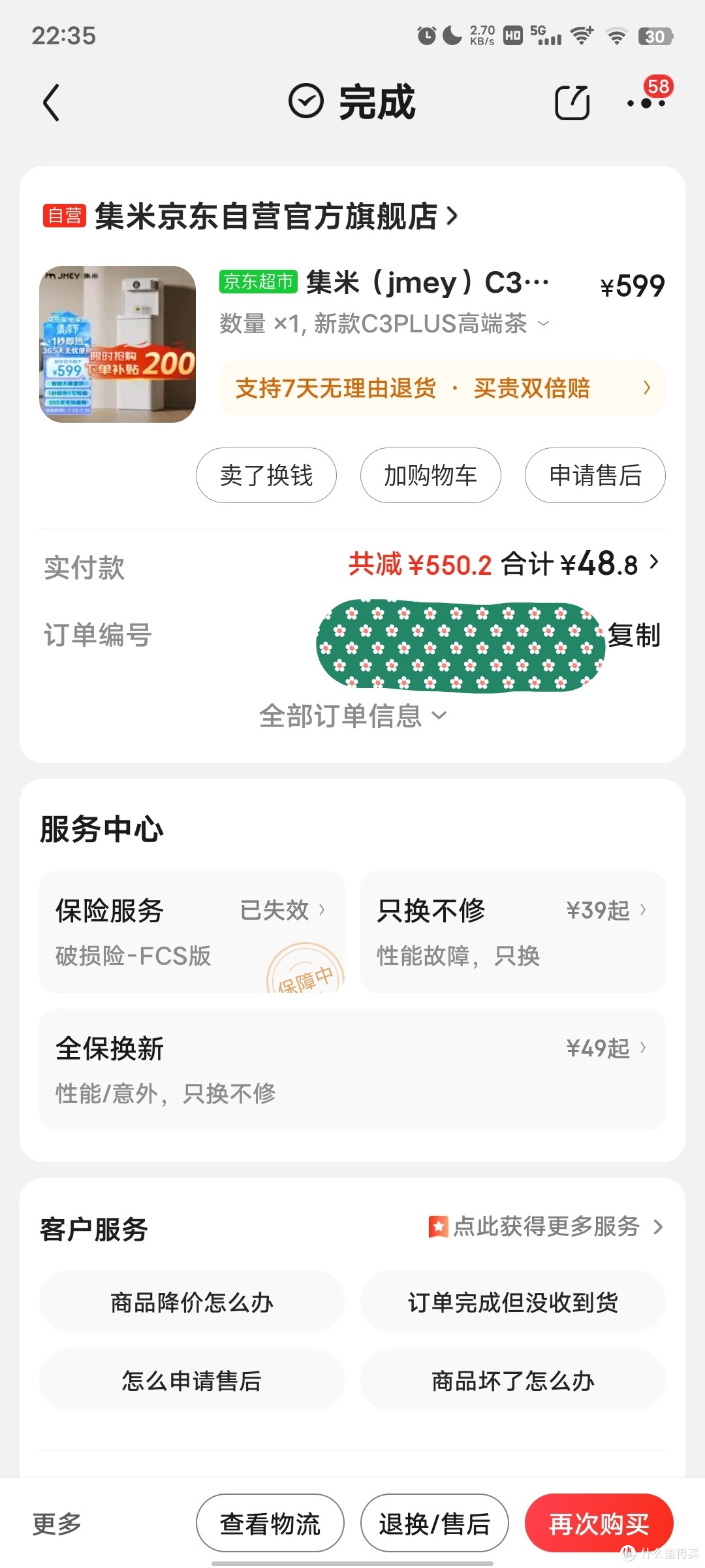 即热式饮水机?茶吧机?管它叫什么好用就行了!