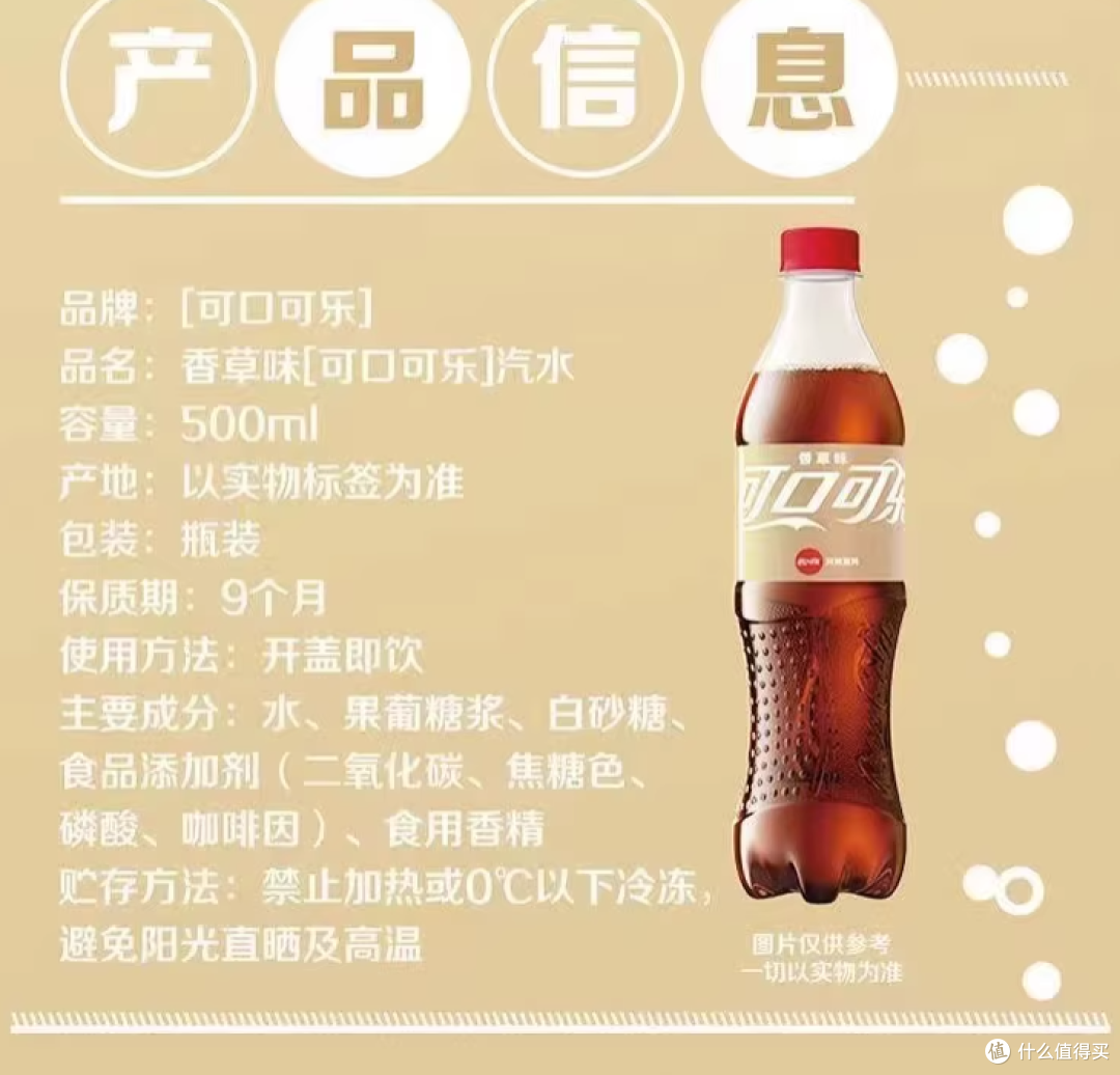 夏日宅家快乐水:可口可乐无糖和香草口味