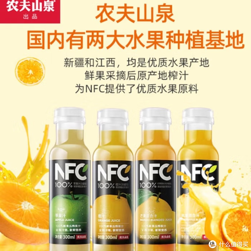 不是所有的100%果汁都是NFC果汁 | 饮冰日记 篇四