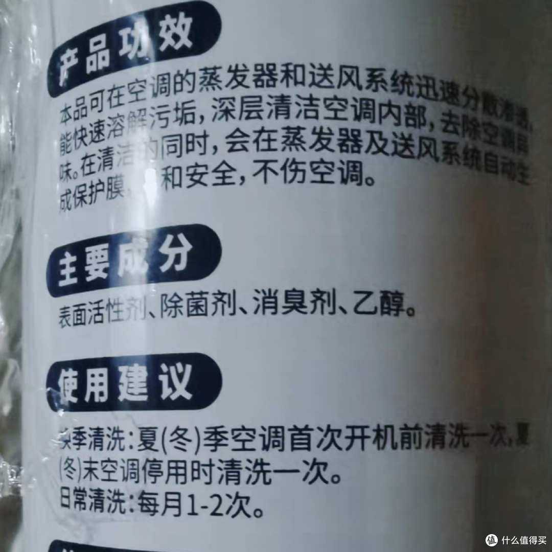 清洁空调,试试专用的清洁剂吧