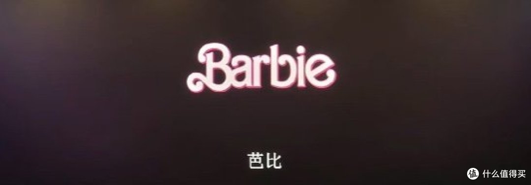 这部电影是芭比娃娃的第一部真人电影，也是芭比系列电影的第38部作品。
