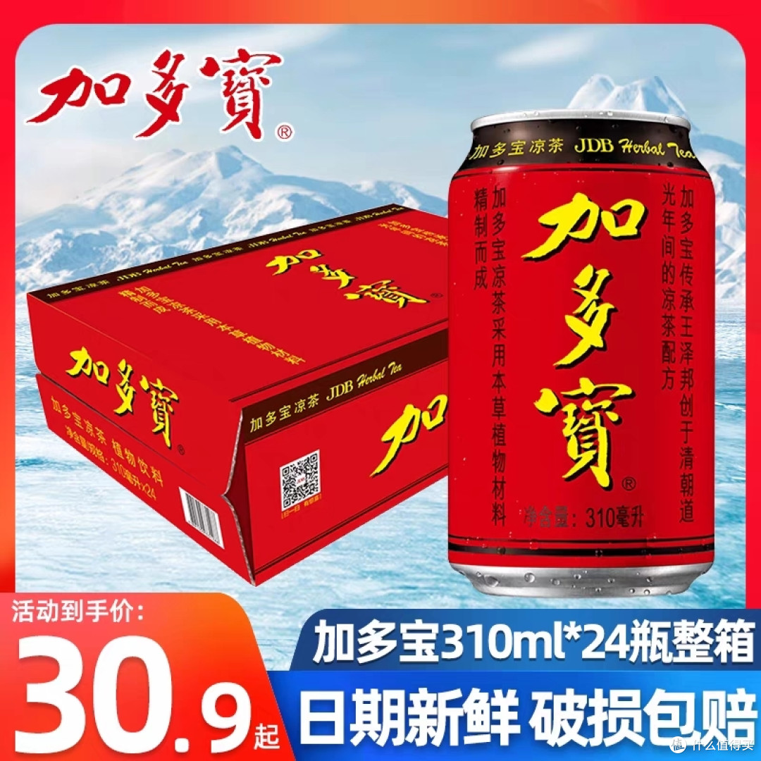 加多宝凉茶,火上加柴?红罐救火植物饮品,让你畅饮无忧!