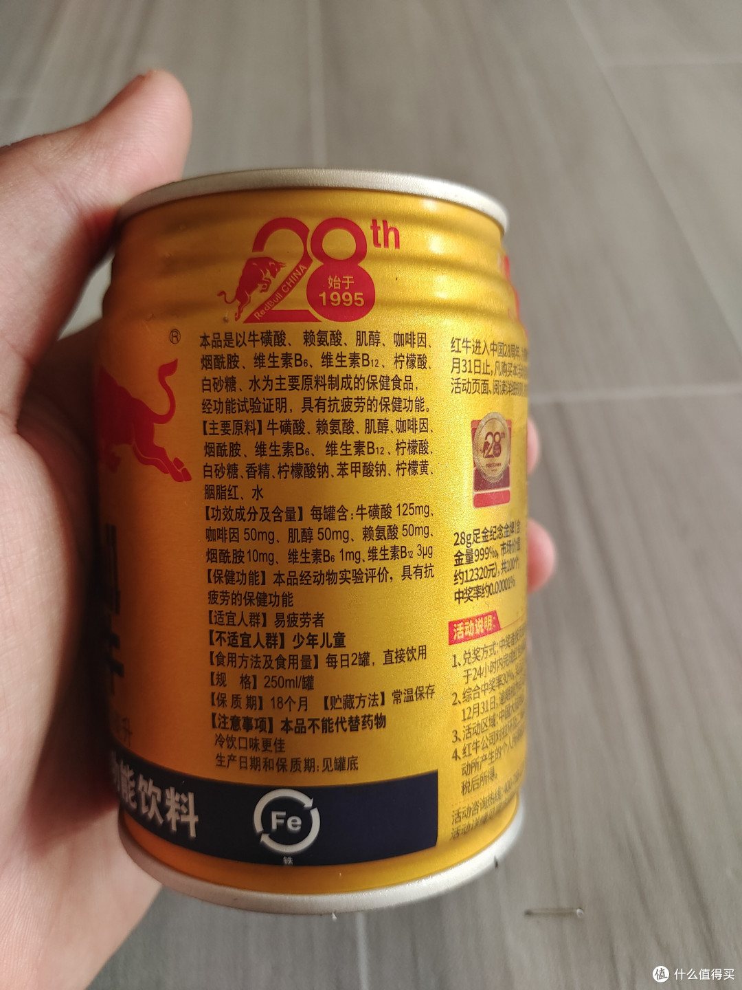 红牛维生素功能饮料,让你一天精力充沛!