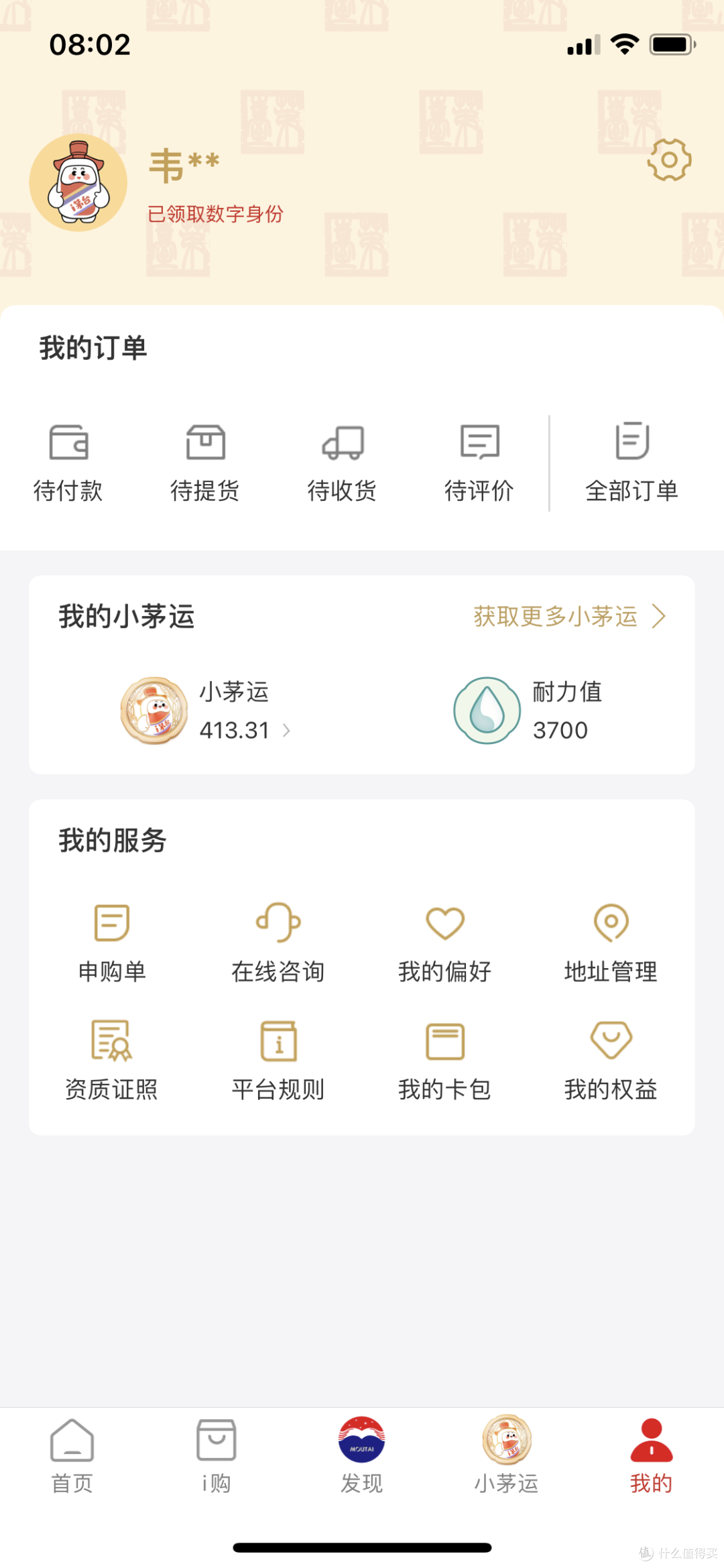 I茅台中签唯一技巧:坚持!另I茅台购12杯及以上冰淇淋,限量13000名随心购活动名额!快来冲兔茅礼盒吧!