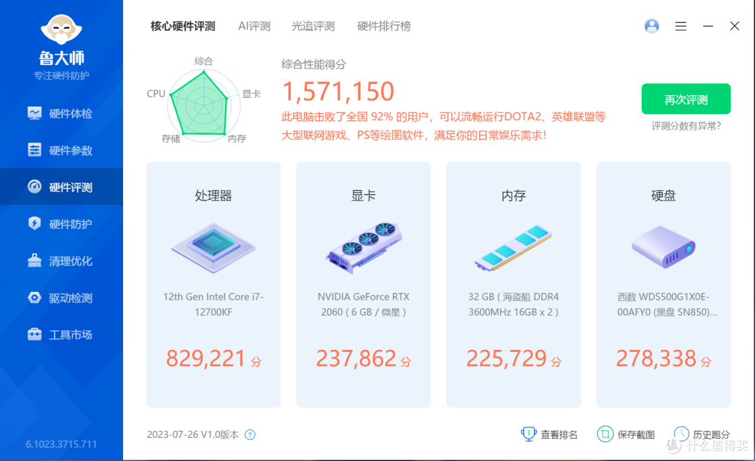 显卡有点拉，不过还能凑合用