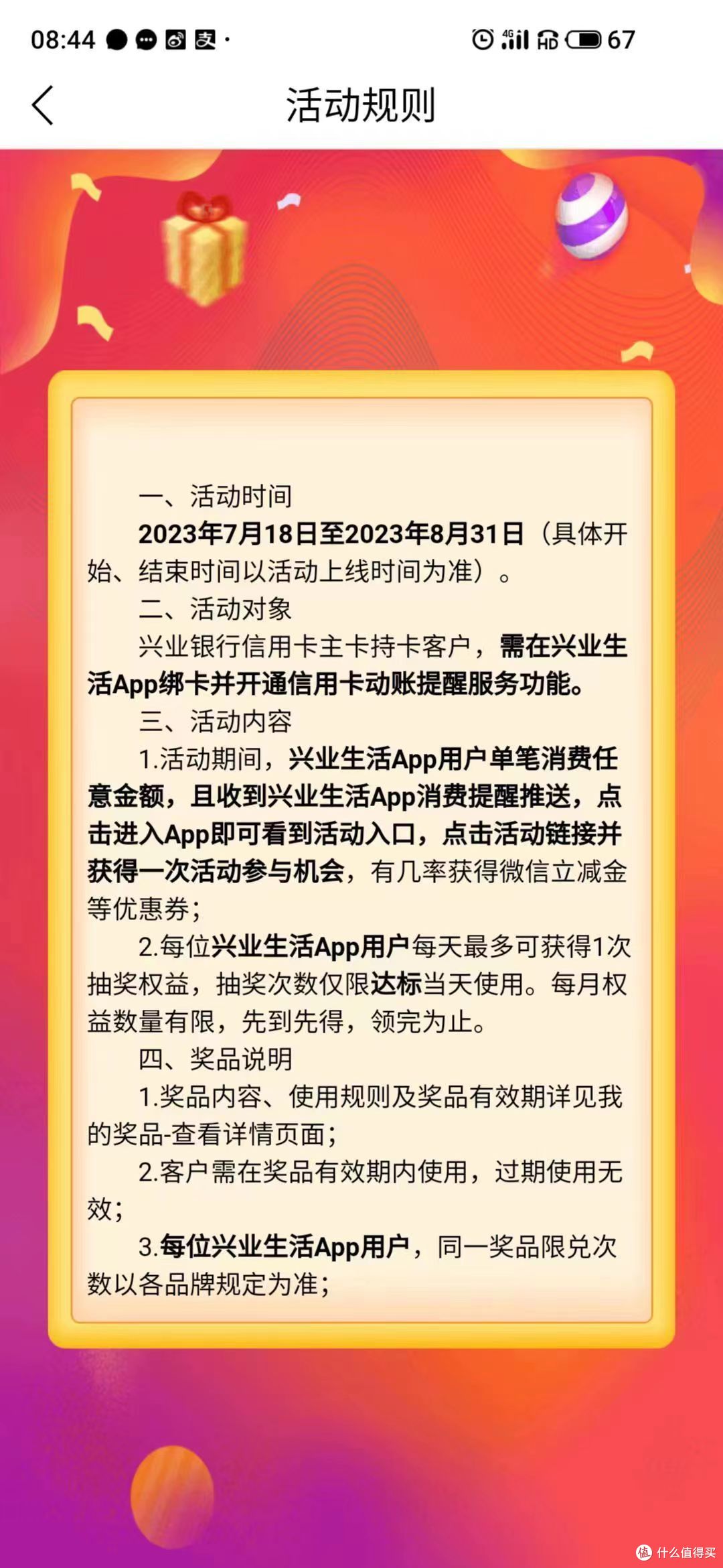 兴业每天抽立减金,86折话费、茅台最新7个渠道。