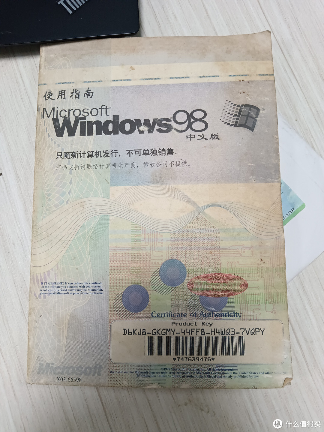 win98使用指南包浆可以看出年代久远，序列号直接印在封面上。