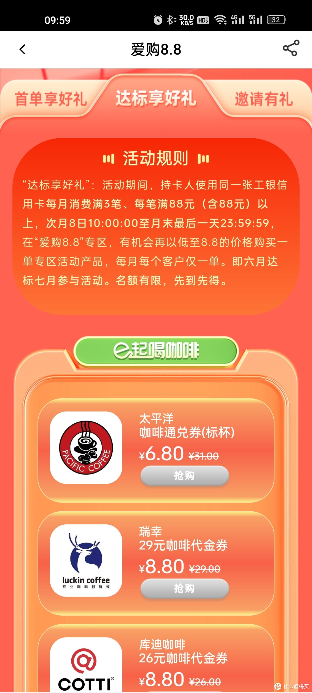 工商银行领取立减金活动合集,动动手指,几十元立减金到手!【建议收藏备用】