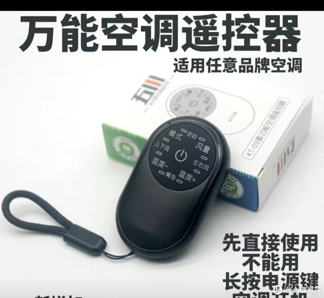 美的空气循环扇遥控器大改造/美的(Midea)【北斗净界】AI智感温空气循环扇3D立体摇头电风扇APP操控变频