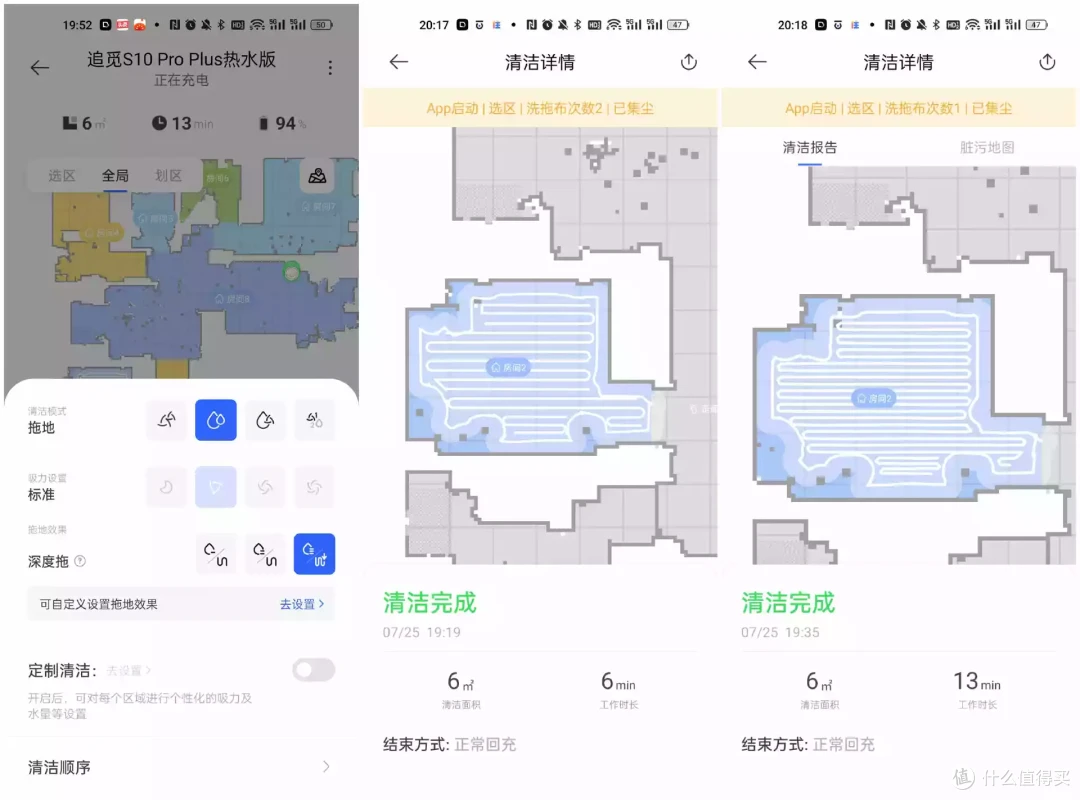 追觅S10热水版能不能成为性价比新宠?看看我的实测对比