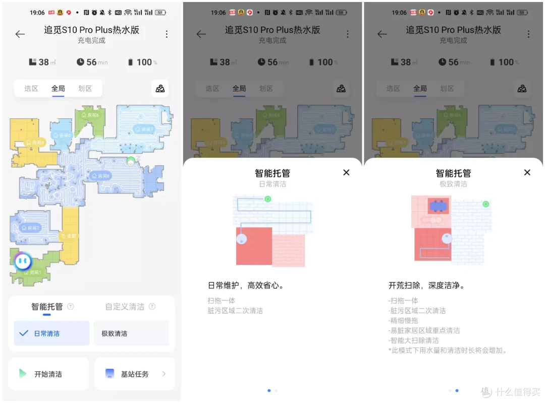 追觅S10热水版能不能成为性价比新宠?看看我的实测对比