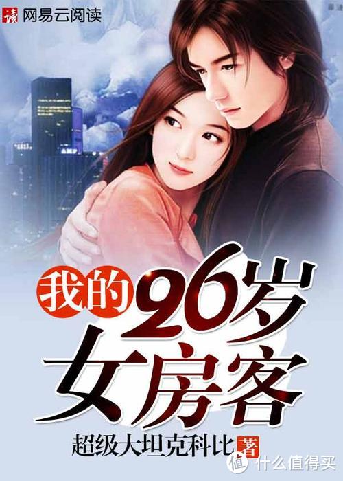 盘点网文26年,那些小说之最(1)_小说_什么值得买
