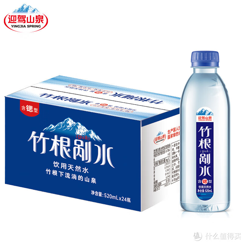 野岭含锶竹根剐水520ml*24瓶低钠迎驾山泉矿物饮用天然水 整箱装